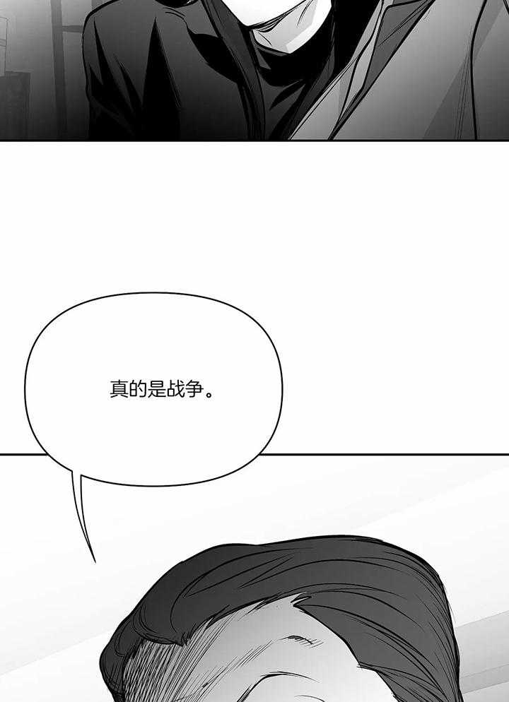《不走路的腿》第123话 第20页