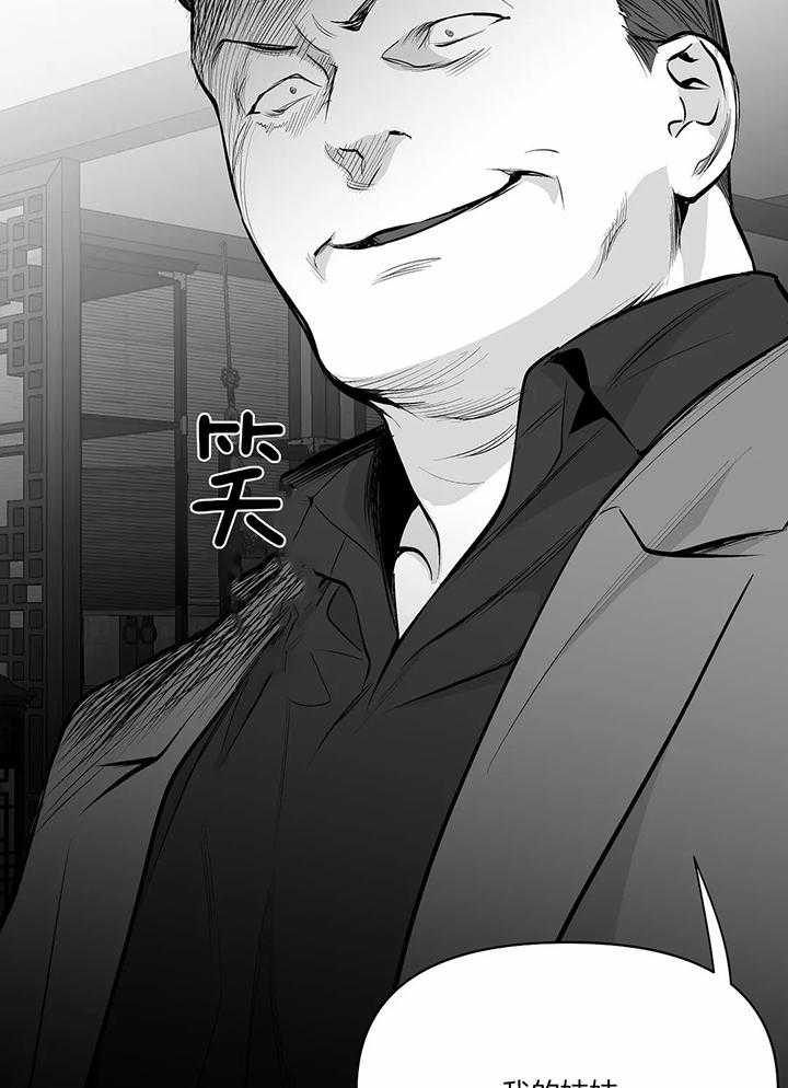 《不走路的腿》第123话 第21页