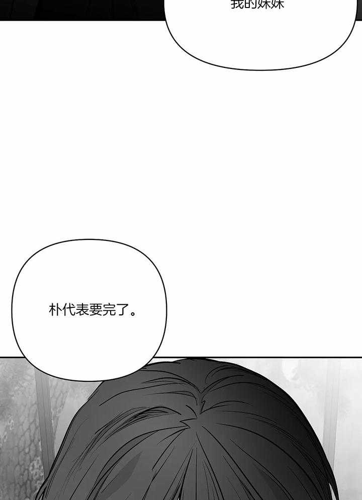 《不走路的腿》第123话 第22页