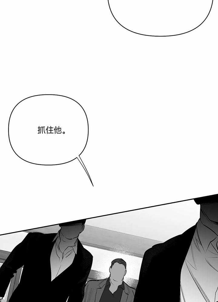 《不走路的腿》第123话 第24页
