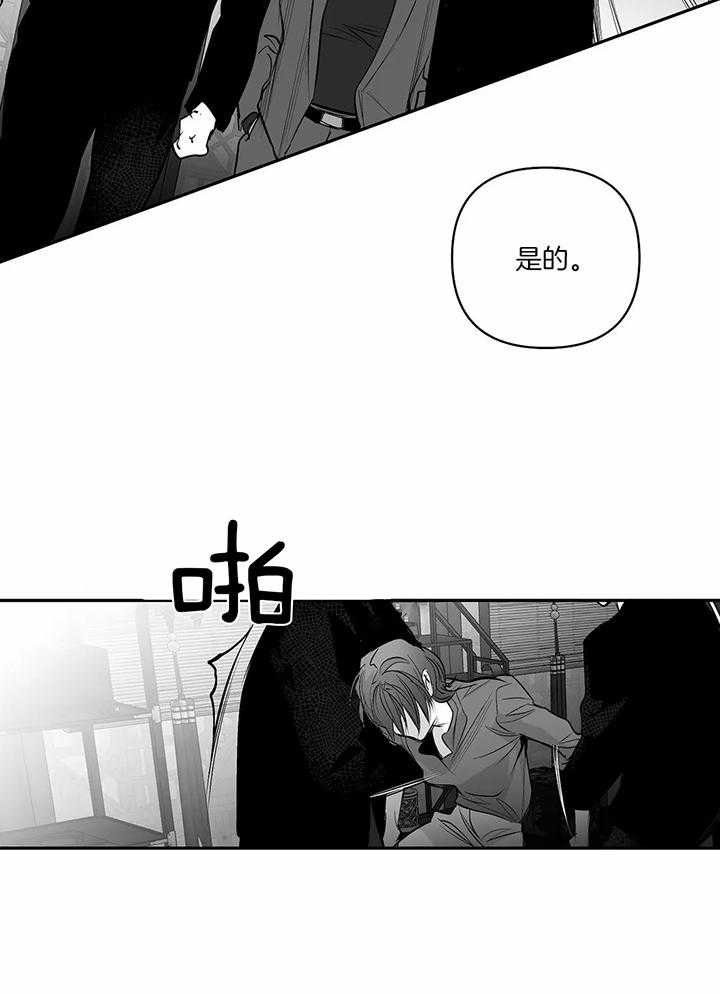 《不走路的腿》第123话 第25页
