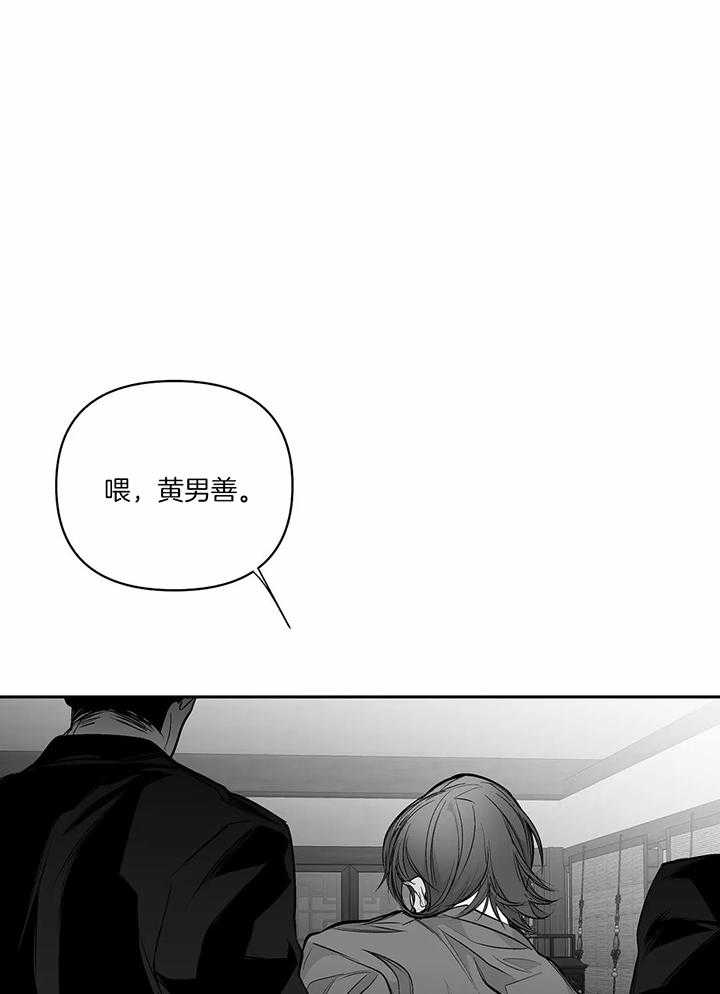 《不走路的腿》第123话 第26页