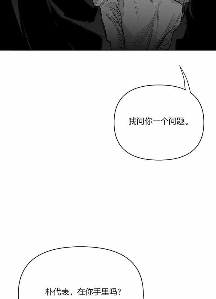 《不走路的腿》第123话 第27页