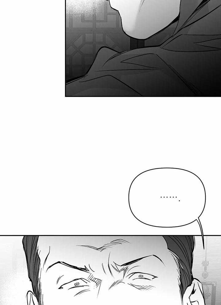 《不走路的腿》第123话 第29页