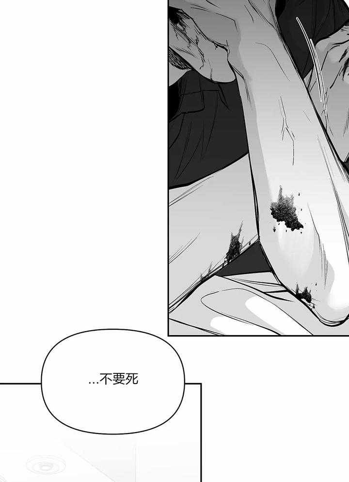 《不走路的腿》第123话 第2页