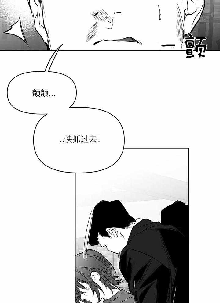 《不走路的腿》第123话 第30页