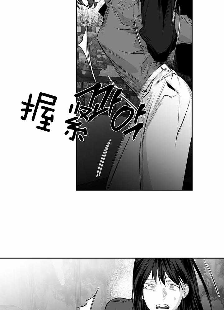 《不走路的腿》第123话 第31页