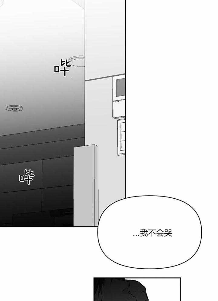 《不走路的腿》第123话 第3页