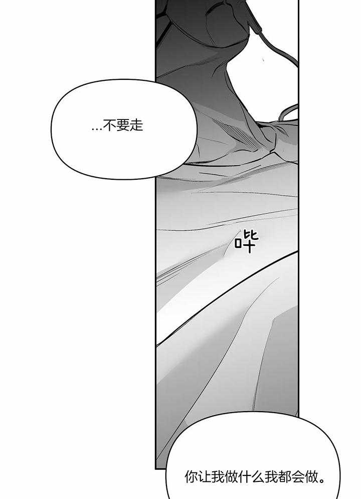 《不走路的腿》第123话 第4页
