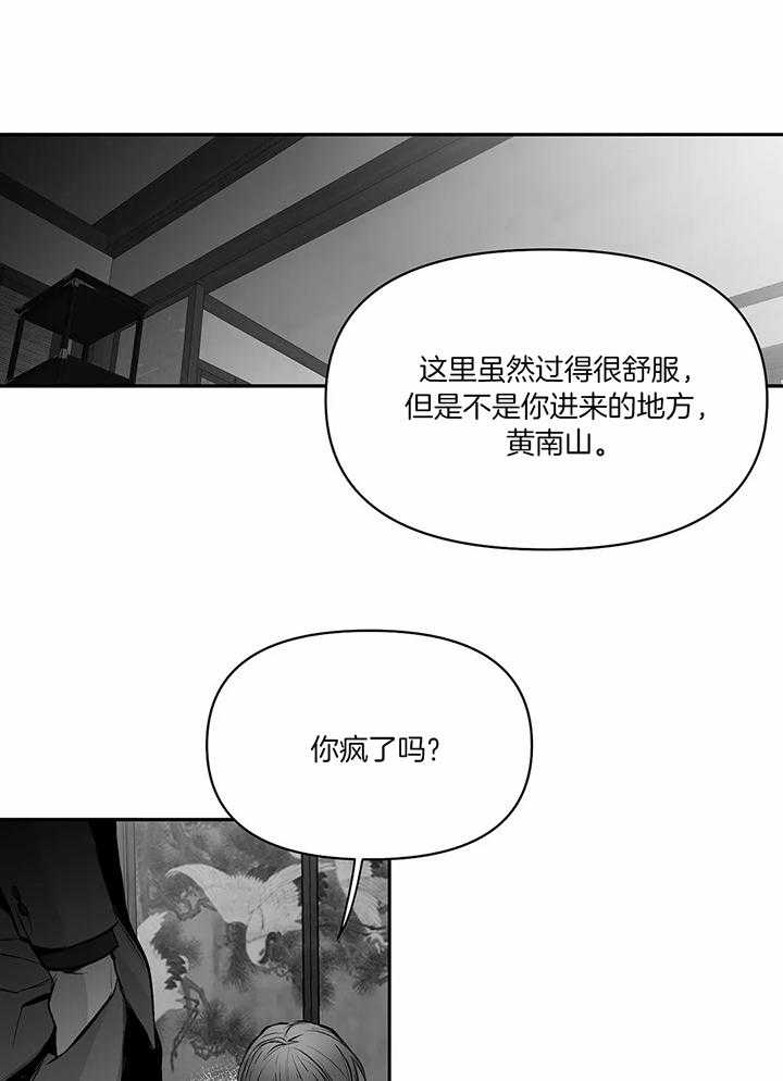 《不走路的腿》第123话 第9页