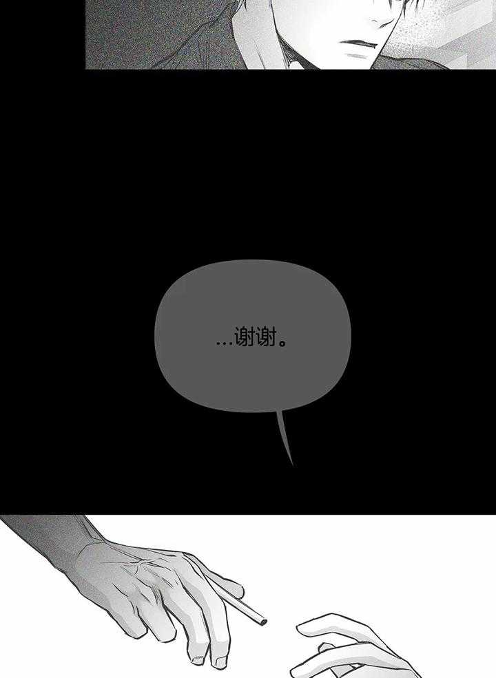 《不走路的腿》第125话 第10页