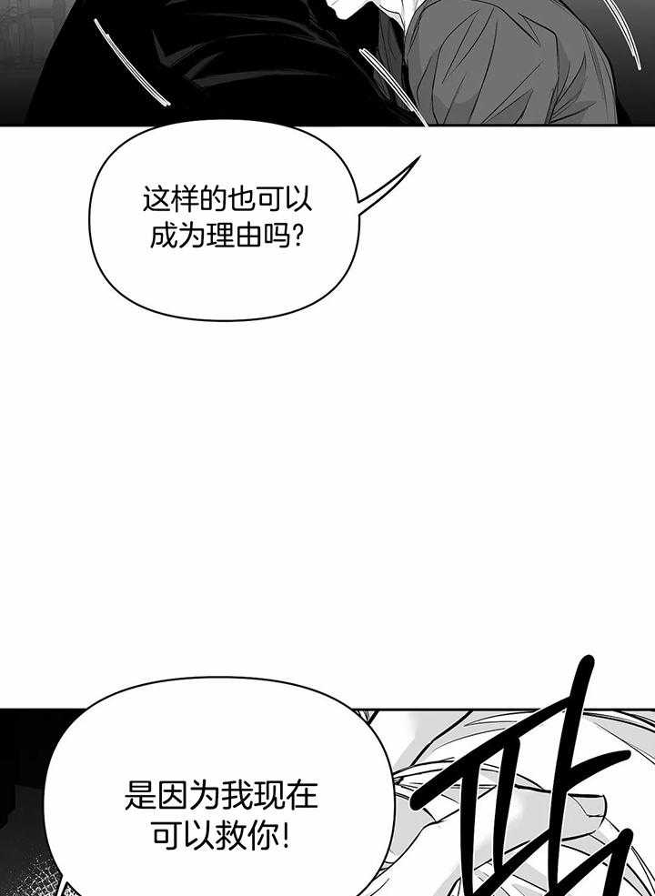 《不走路的腿》第125话 第12页