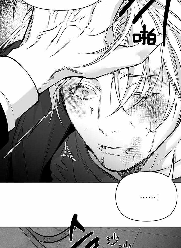 《不走路的腿》第125话 第13页