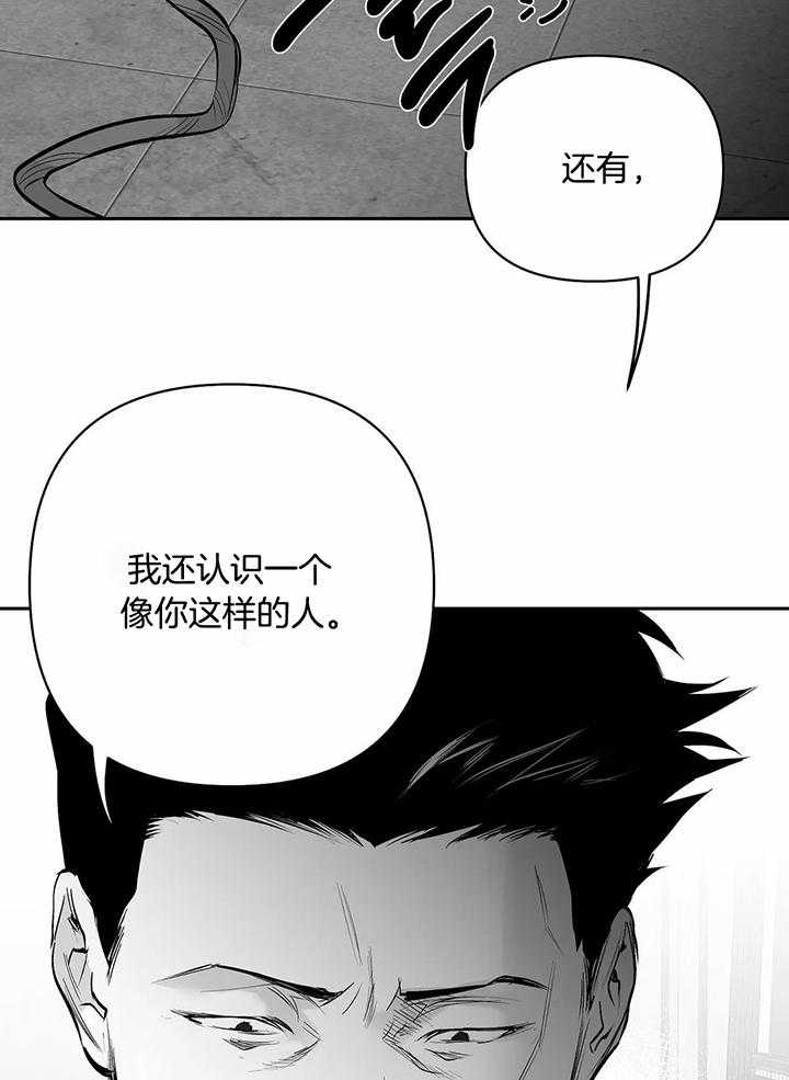 《不走路的腿》第125话 第14页