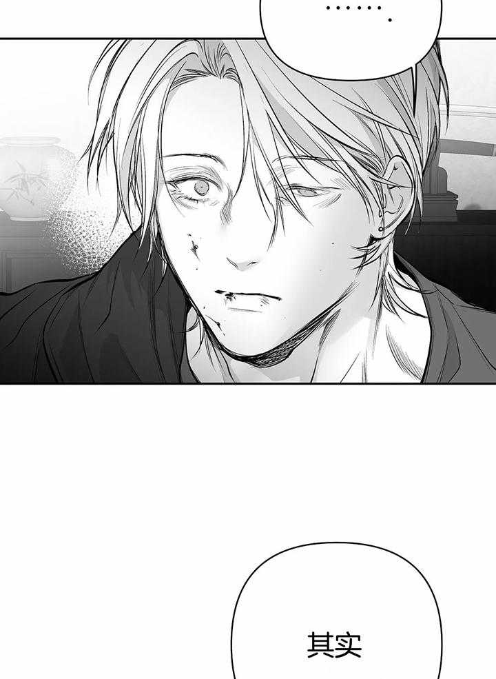 《不走路的腿》第125话 第16页