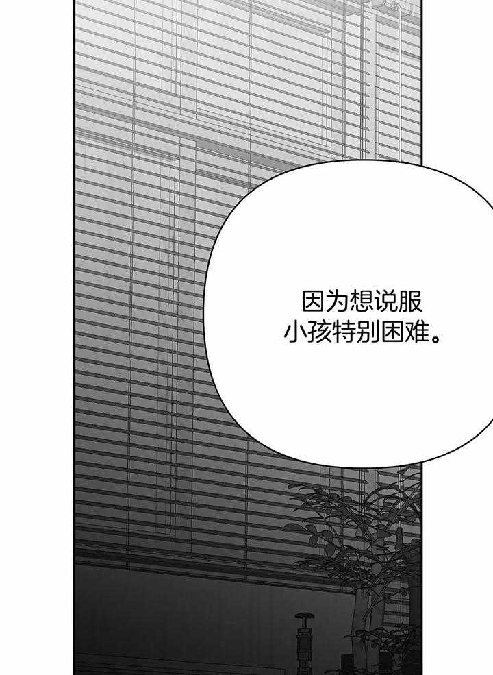 《不走路的腿》第125话 第18页