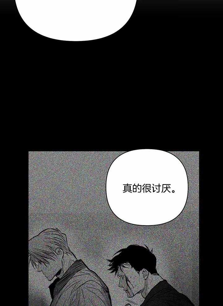 《不走路的腿》第125话 第21页