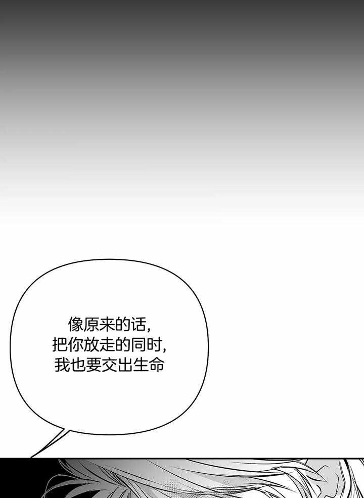 《不走路的腿》第125话 第23页