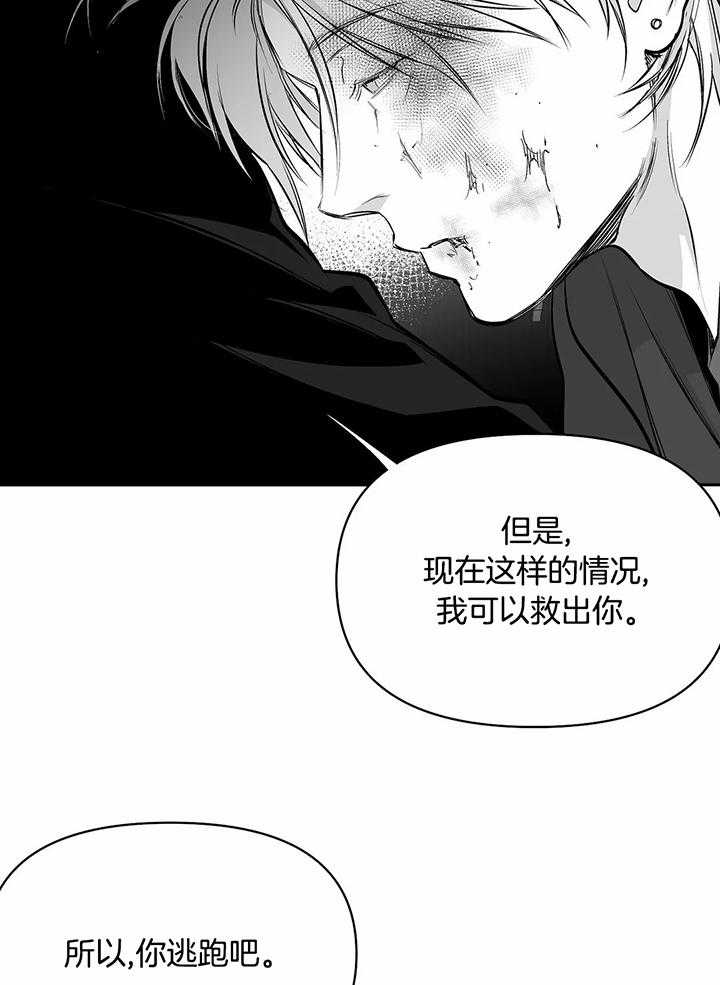 《不走路的腿》第125话 第24页