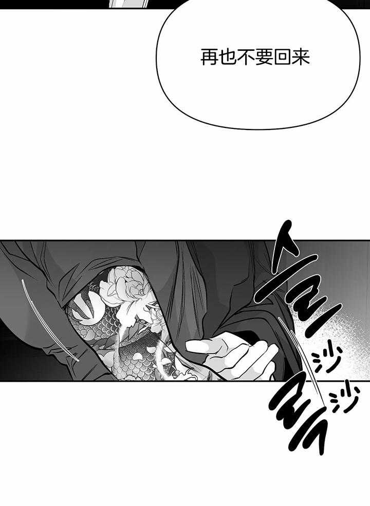 《不走路的腿》第125话 第26页