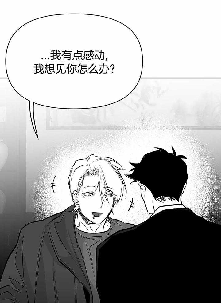 《不走路的腿》第125话 第27页