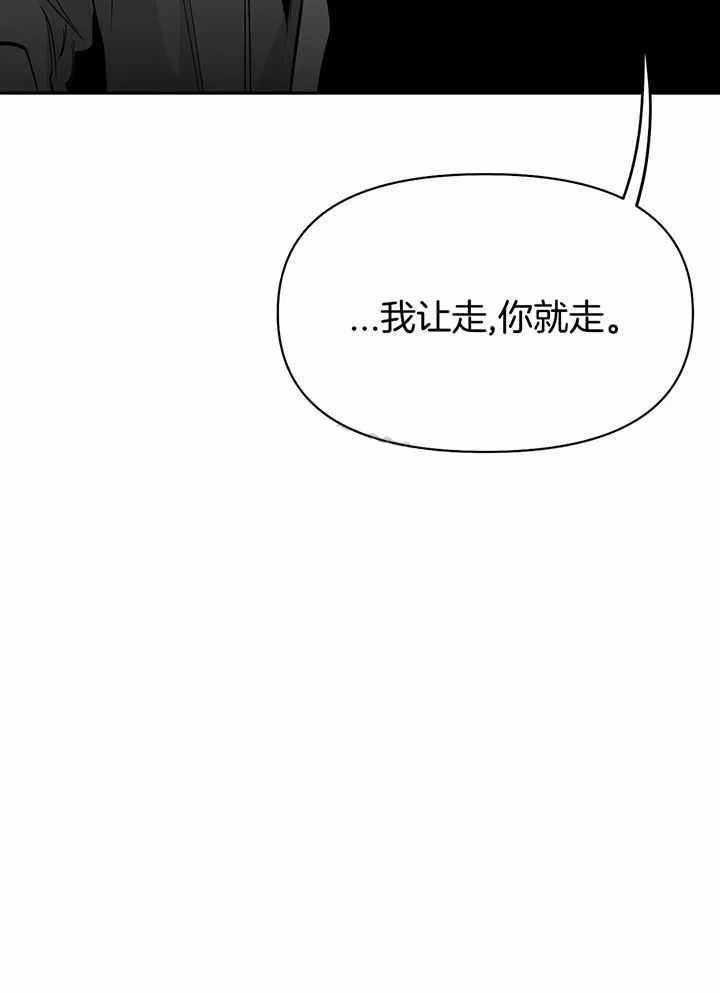 《不走路的腿》第125话 第28页