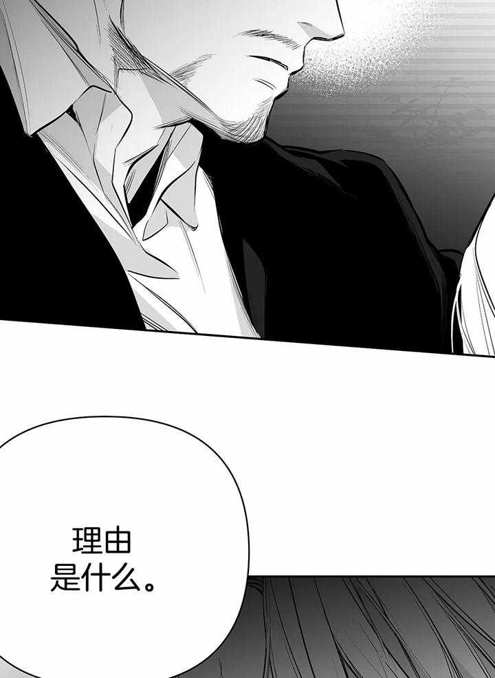 《不走路的腿》第125话 第4页