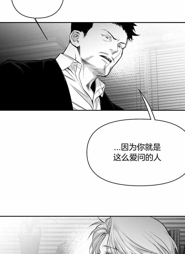 《不走路的腿》第125话 第6页