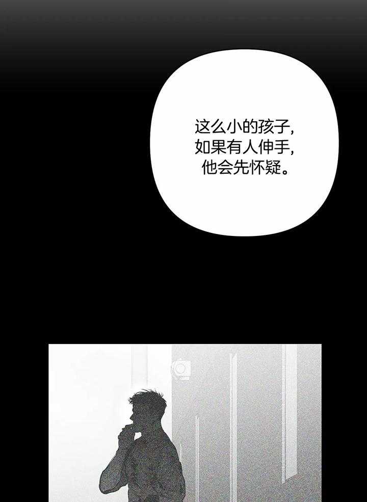 《不走路的腿》第125话 第8页