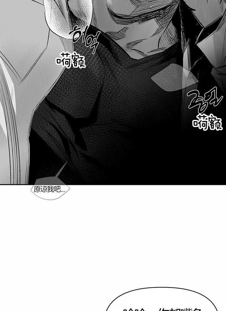 《不走路的腿》第130话 第10页