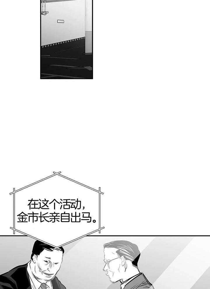 《不走路的腿》第130话 第14页