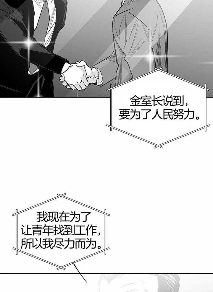 《不走路的腿》第130话 第15页