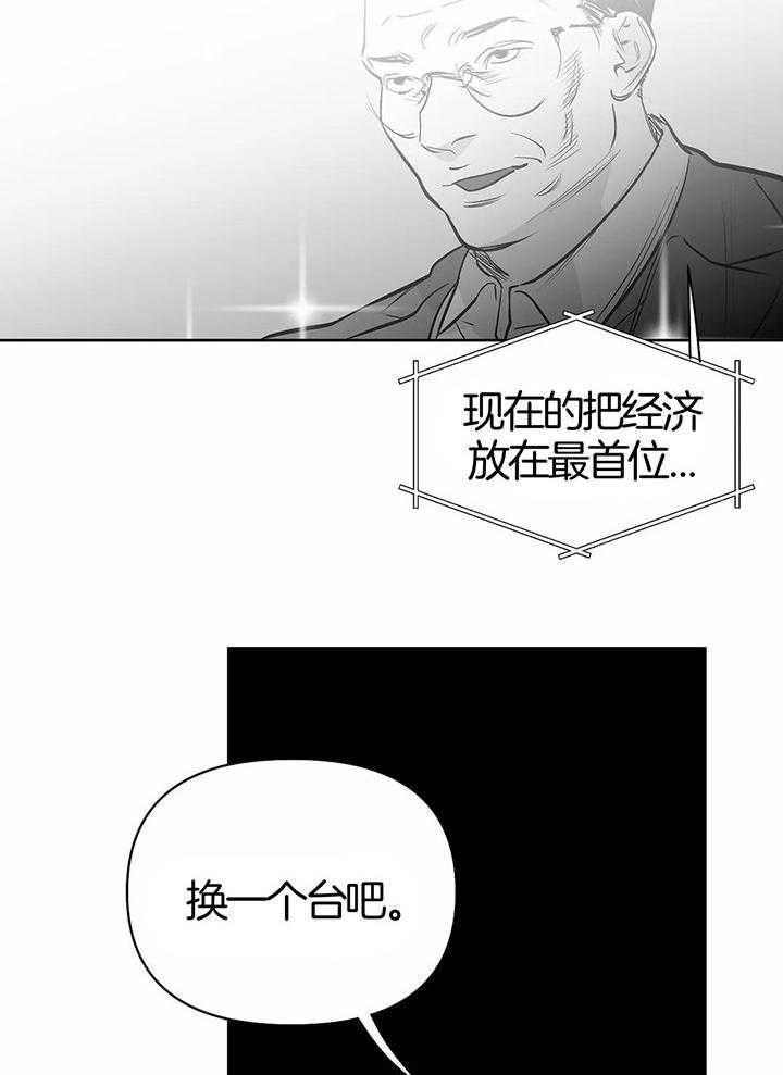 《不走路的腿》第130话 第16页