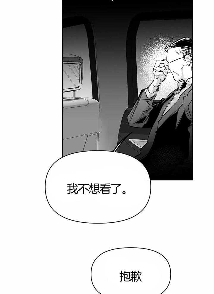 《不走路的腿》第130话 第17页