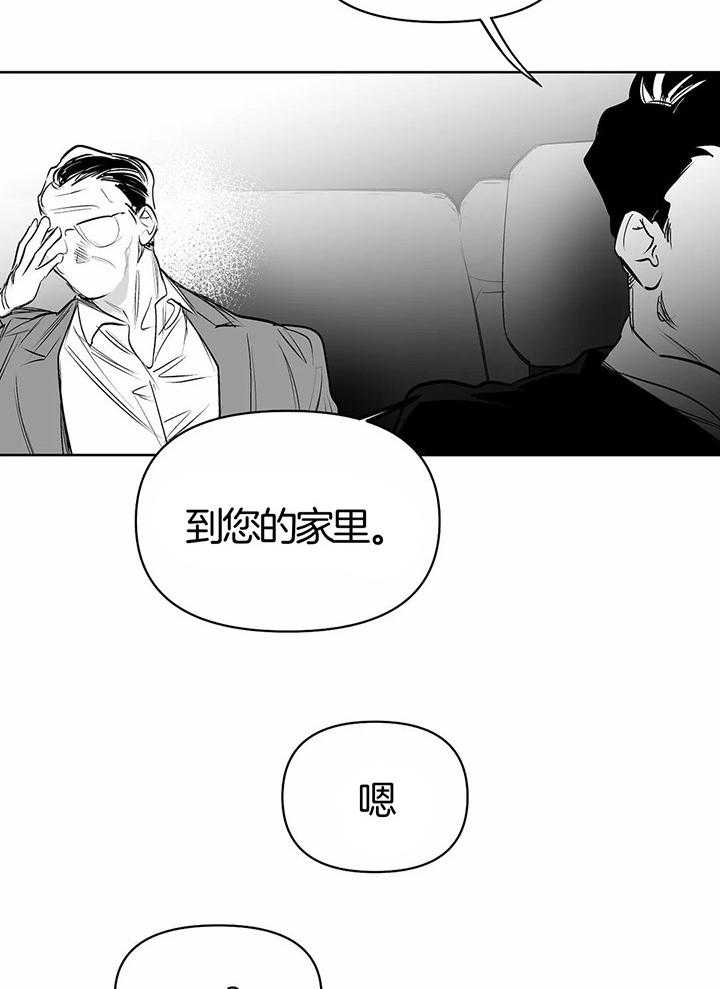 《不走路的腿》第130话 第18页
