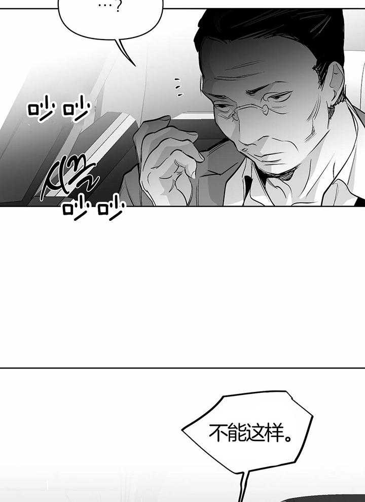 《不走路的腿》第130话 第19页