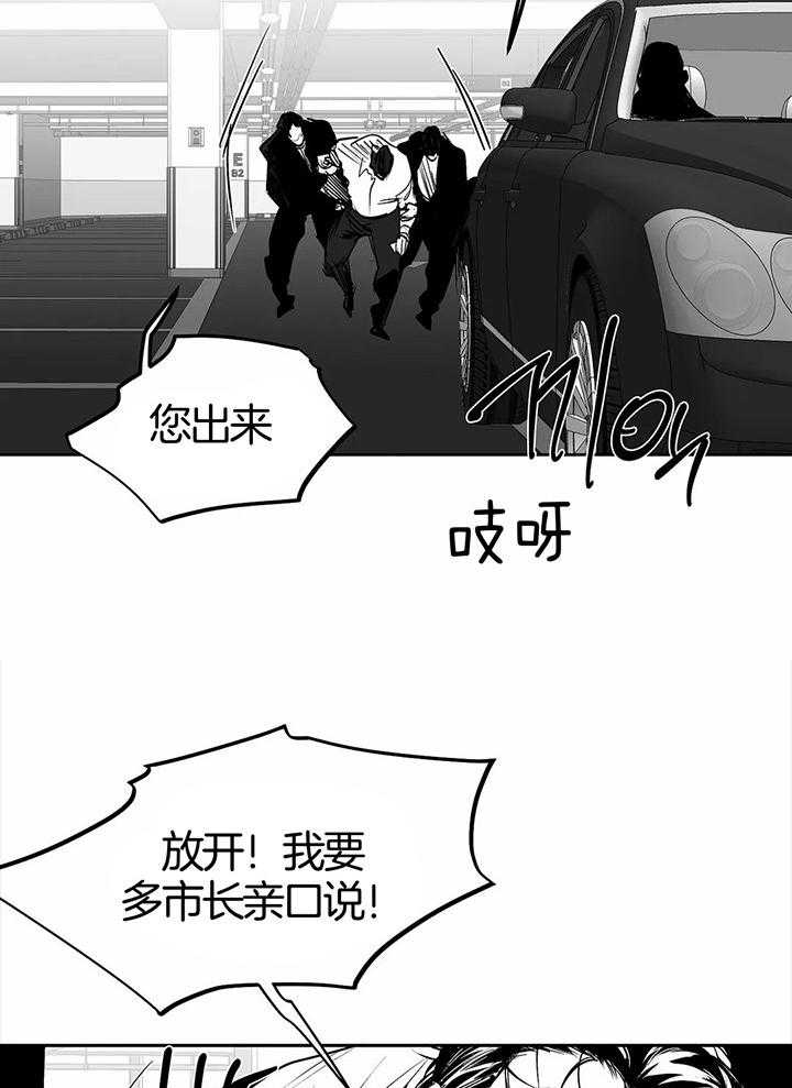 《不走路的腿》第130话 第20页