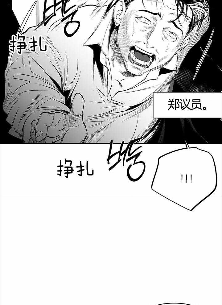 《不走路的腿》第130话 第21页