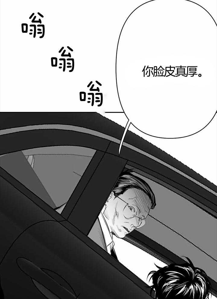 《不走路的腿》第130话 第22页