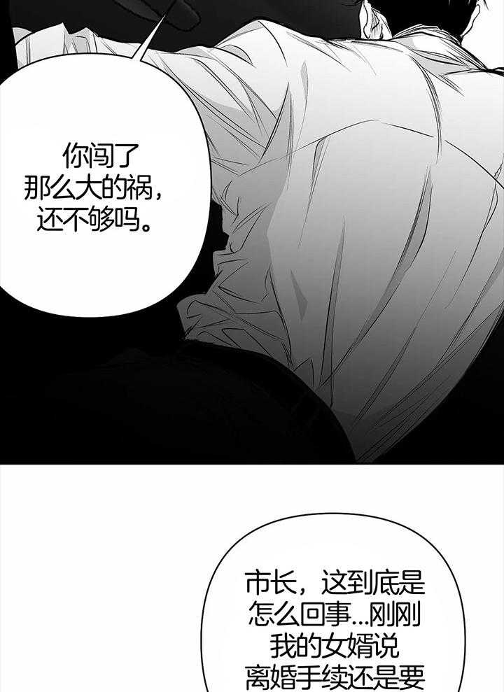 《不走路的腿》第130话 第23页
