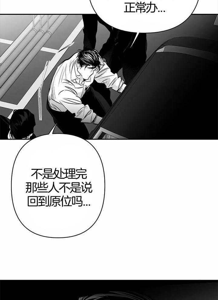 《不走路的腿》第130话 第24页