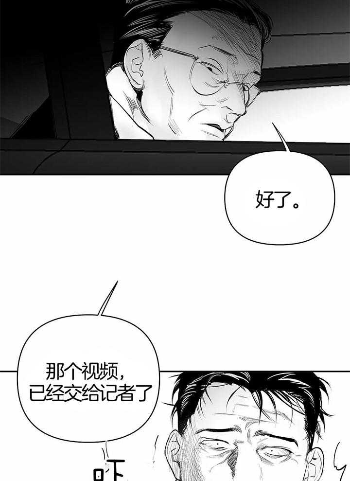 《不走路的腿》第130话 第25页