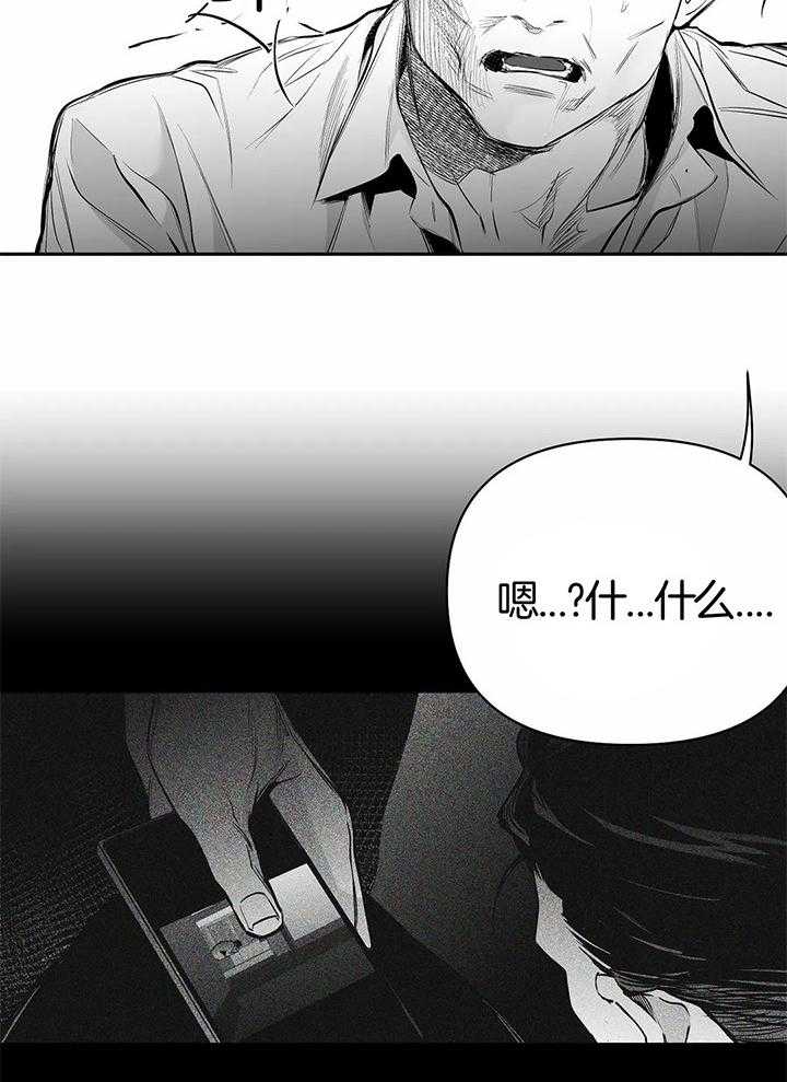 《不走路的腿》第130话 第26页