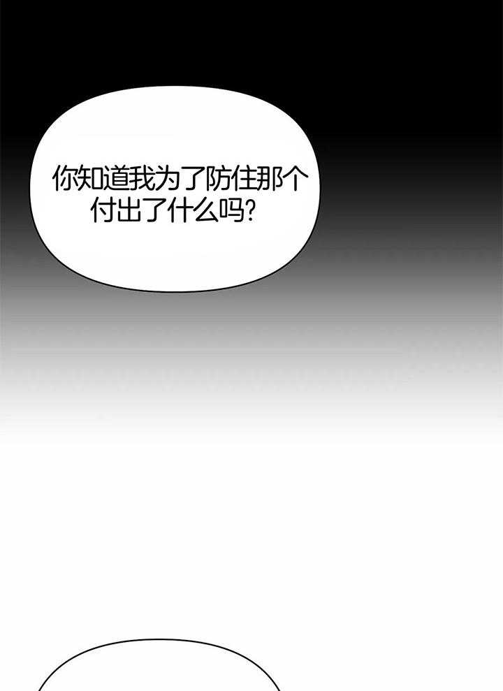 《不走路的腿》第130话 第27页