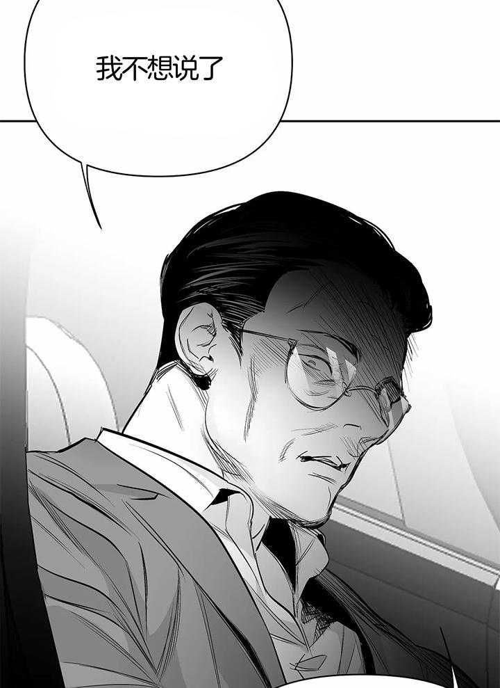 《不走路的腿》第130话 第28页