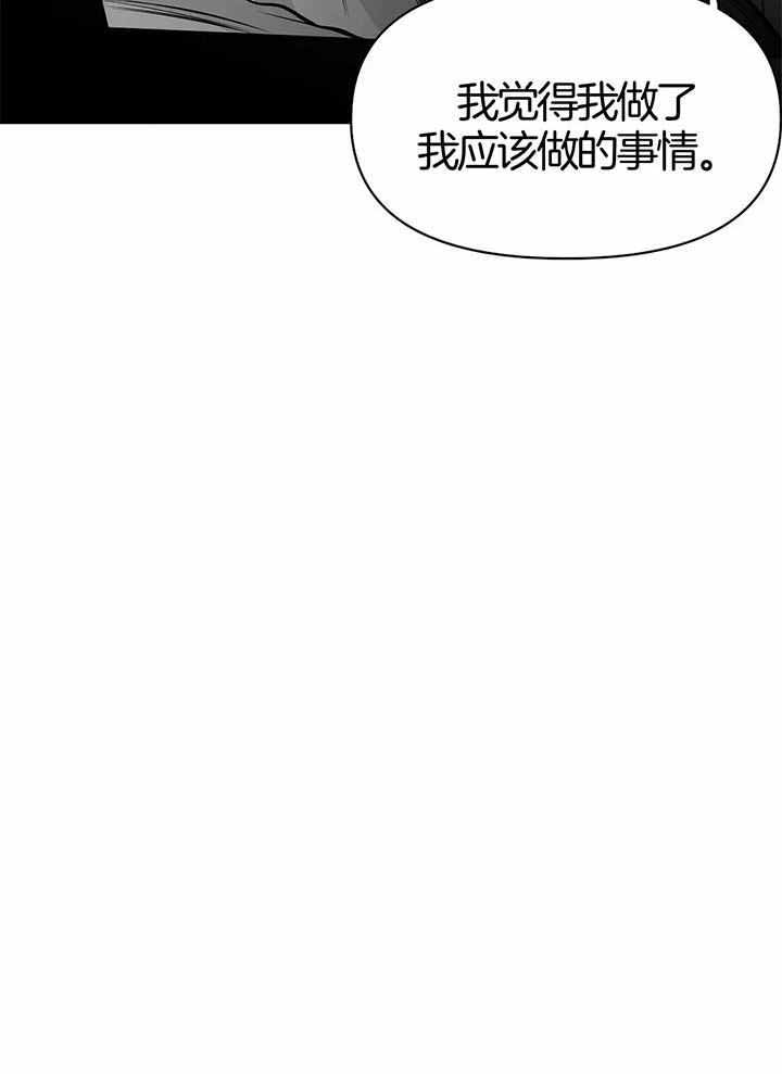 《不走路的腿》第130话 第29页