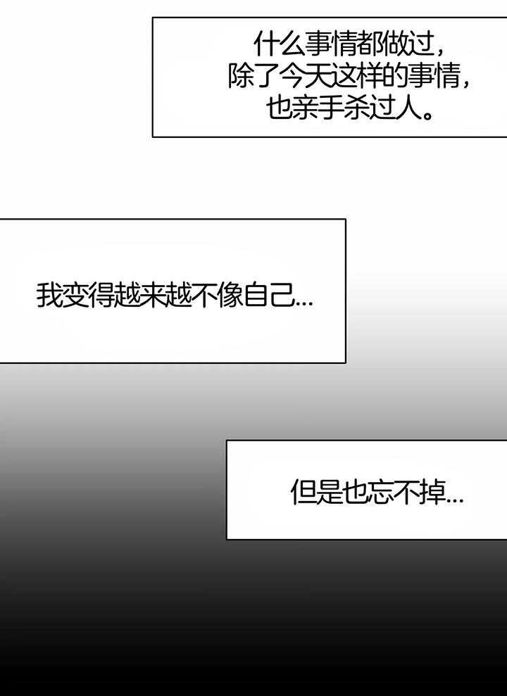 《不走路的腿》第130话 第4页
