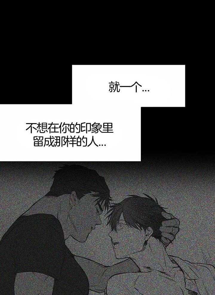 《不走路的腿》第130话 第5页