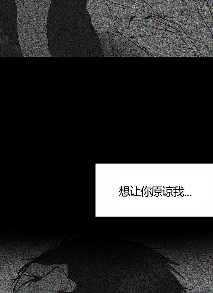 《不走路的腿》第130话 第6页