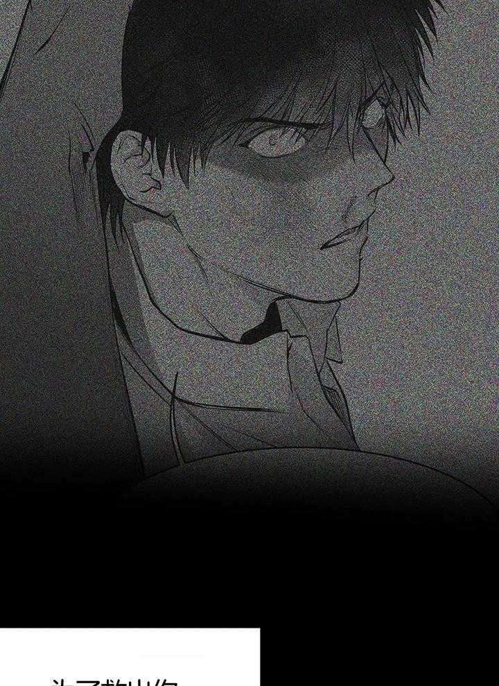 《不走路的腿》第130话 第7页
